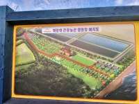 해랑해관광농원 캠핑장