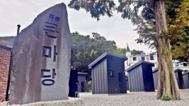 큰마당 오토 캠핑장