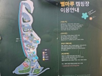 단양 별마루캠핑장