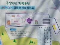 곡식정원(관광농원) 고캠핑