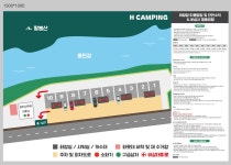 H camping 고캠핑