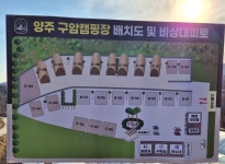 양주 구암 캠핑장