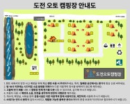 도전캠핑장