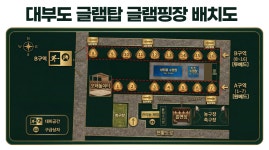 대부도 글램탑 럭셔리 글램핑 & 키즈 수영장 캠핑장
