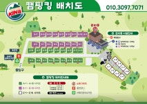 캠핑킹 관광농원