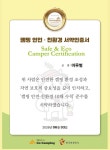 마루벌캠핑장