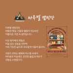 마루벌캠핑장
