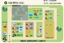 마이산 풍혈냉천 캠핑장