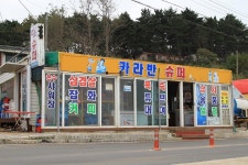 만리포미소카라반 고캠핑