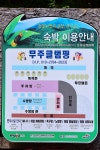 무주 글램핑 고캠핑