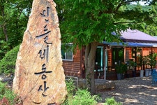 민들레동산 캠핑장