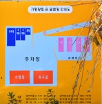 가평황토은글램핑 고캠핑