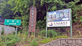 반딧불자연캠핑장