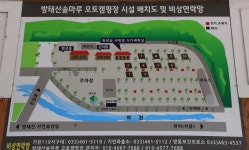 방태산 솔마루 오토캠핑장 고캠핑