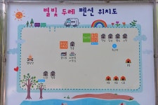 별빛두레펜션 캠핑장 고캠핑