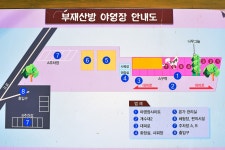 부재산방 캠핑장