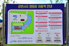 강변사리 캠핑장 고캠핑