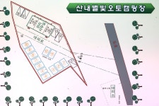 산내별빛오토캠핑장 고캠핑
