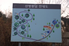 산방환담