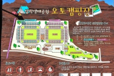 삼락생태공원 오토캠핑장 고캠핑