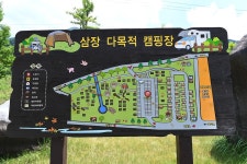 삼장다목적캠핑장