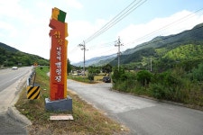 삼장다목적캠핑장 고캠핑