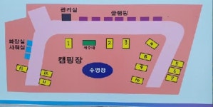 상주보 캠프존 휴
