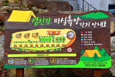 섬진강 마실캠핑장 고캠핑
