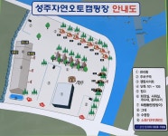 성주자연오토캠핑장 고캠핑