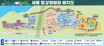 세종 합강캠핑장 고캠핑
