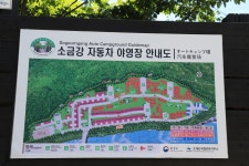 소금강자동차야영장 고캠핑