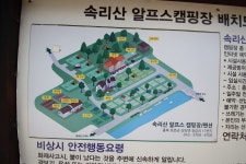 속리산알프스야영장