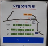송천떡마을야영장 고캠핑