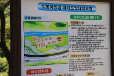 수봉야영장