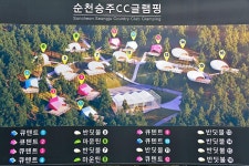 순천 포라이즌 글램핑