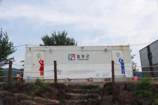 쉬리마을 농어촌 관광 휴양단지 야영장