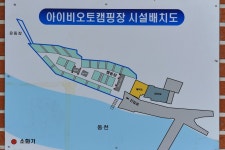 아이비오토캠핑장 고캠핑