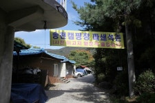 양주송천캠핑장 고캠핑