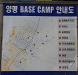 양평 베이스캠프 고캠핑