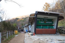 에버힐 고캠핑