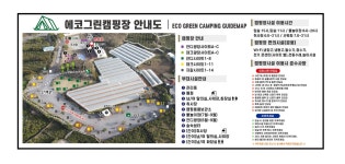 에코그린캠핑장