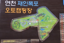 연천 한여울팜파크 글램핑장 고캠핑