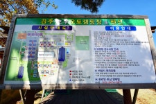 경주초우오토캠핑장