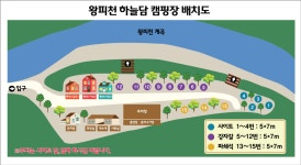 왕피천하늘담야영장 고캠핑