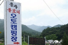 용추돌모리캠핑장 고캠핑