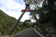 월악산국립공원 닷돈재자동차야영장 고캠핑