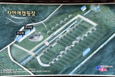 자연애스토리 고캠핑