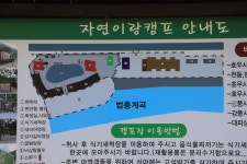 자연이랑캠프 고캠핑