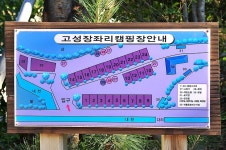 고성 장좌리 캠핑장