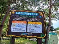 졸드루야영장